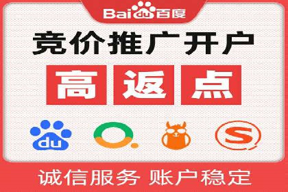 百度竞价排名服务：打造行业翘楚的秘诀